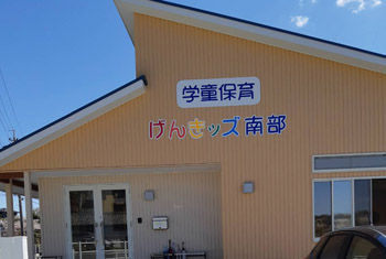 東部教室 - 外観